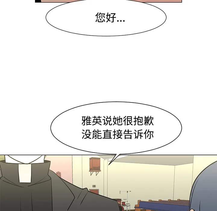 喜欢忍耐漫画,第25话83图