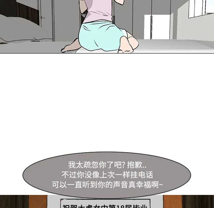 喜欢忍耐漫画,第20话78图