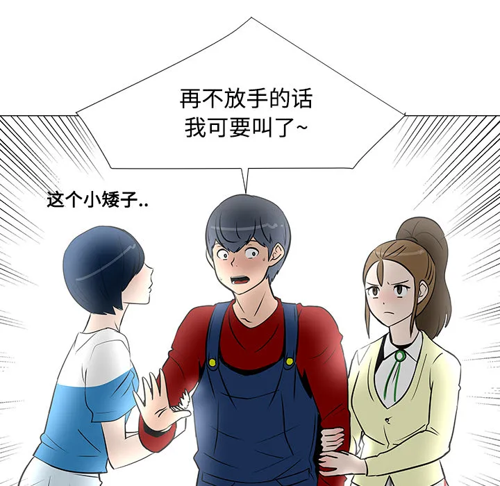 喜欢忍耐漫画,第19话41图