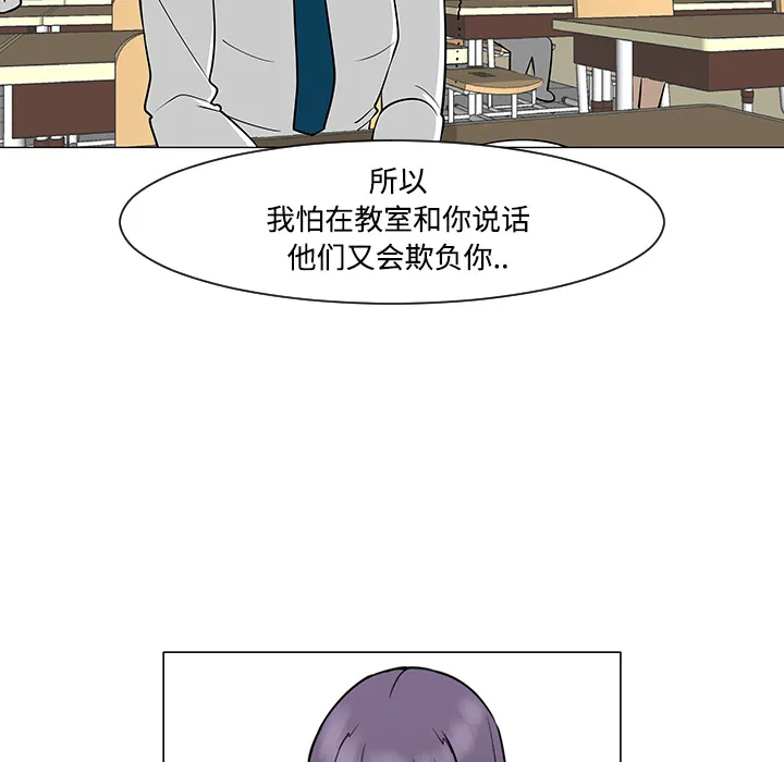 每天忍耐的男人漫画内容漫画,第24话69图