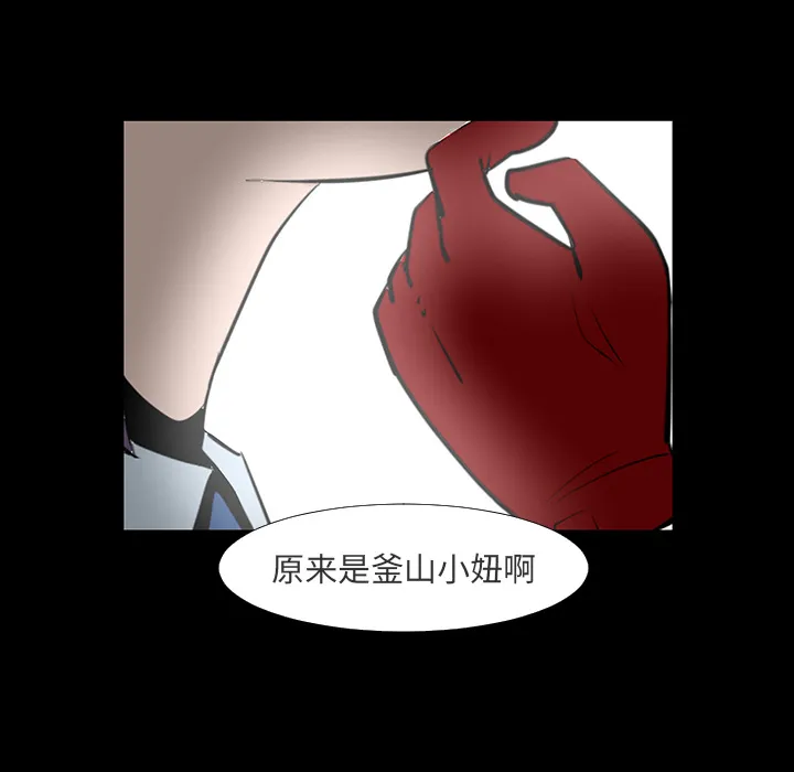 喜欢忍耐漫画,第13话33图