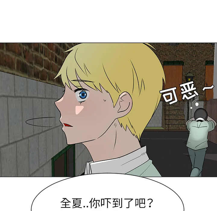 每天忍耐的男人漫画漫画,第29话99图