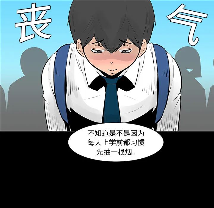 每天忍耐的男人漫画内容漫画,第5话81图