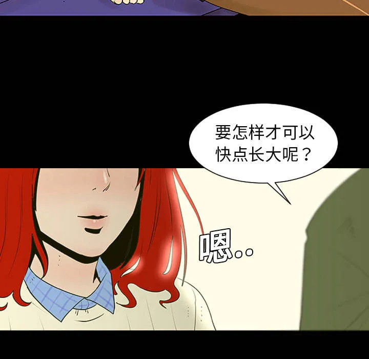 每天忍耐的男人漫画漫画,第1话45图