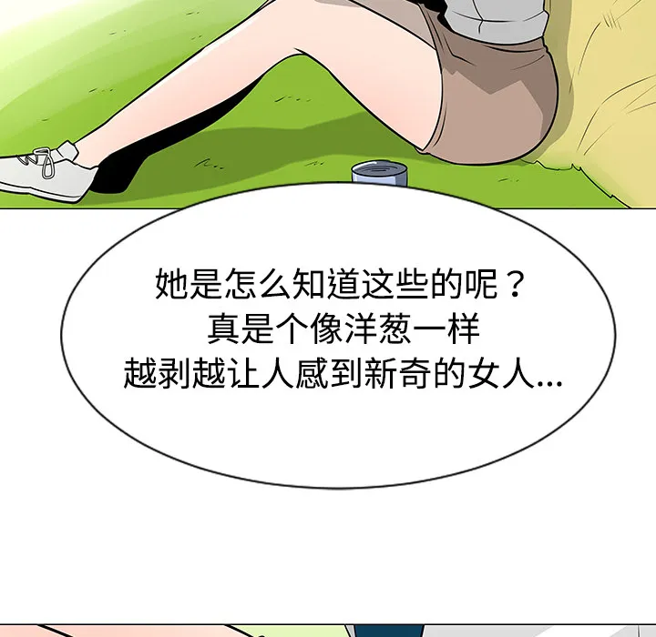 每天忍耐的男人漫画漫画,第38话60图