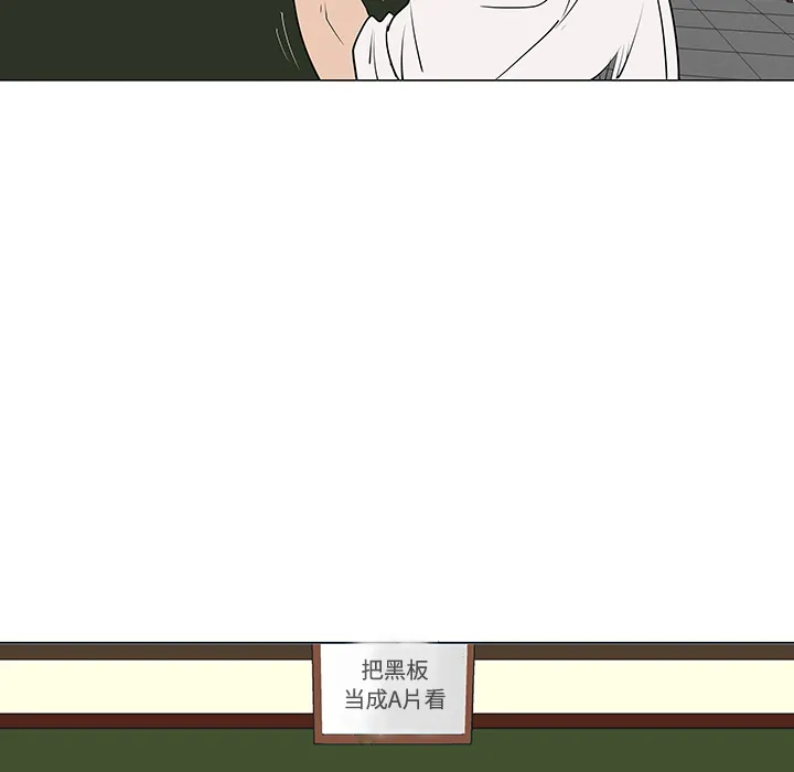 喜欢忍耐漫画,第32话78图