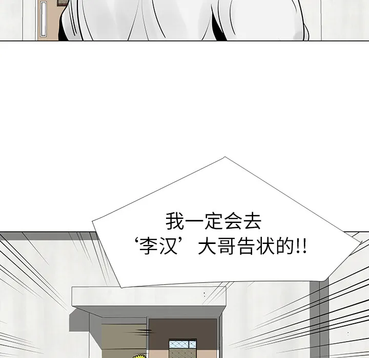 每天忍耐的男人酷漫屋漫画,第9话41图