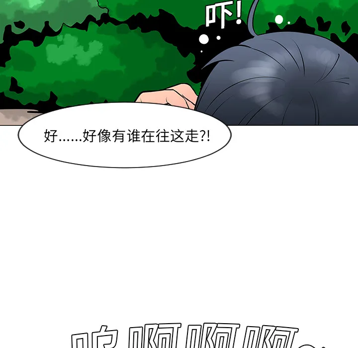 喜欢忍耐漫画,第10话53图