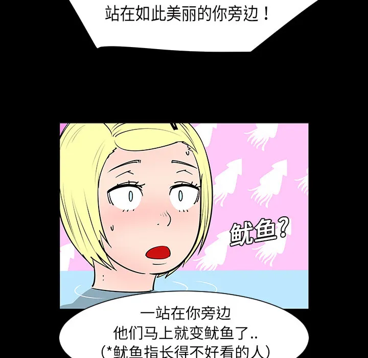 喜欢忍耐漫画,第2话36图