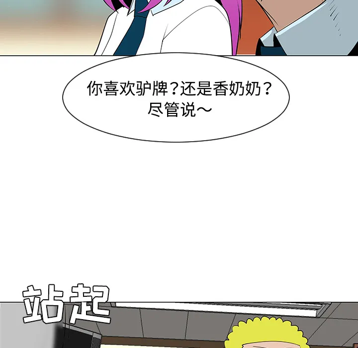 喜欢忍耐漫画,第32话99图