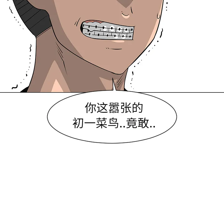 每天忍耐的男人漫画漫画,第29话77图