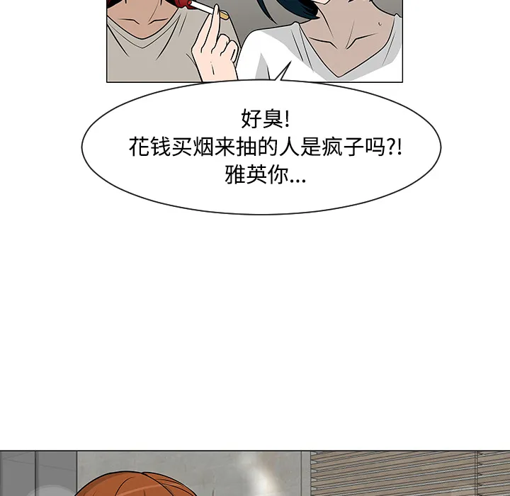 喜欢忍耐漫画,第25话14图