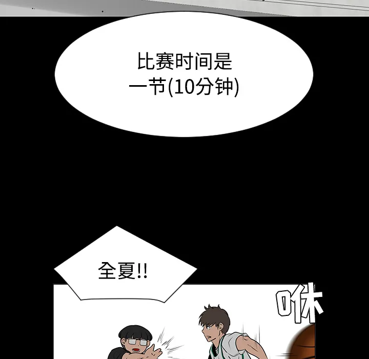 喜欢忍耐漫画,第35话19图