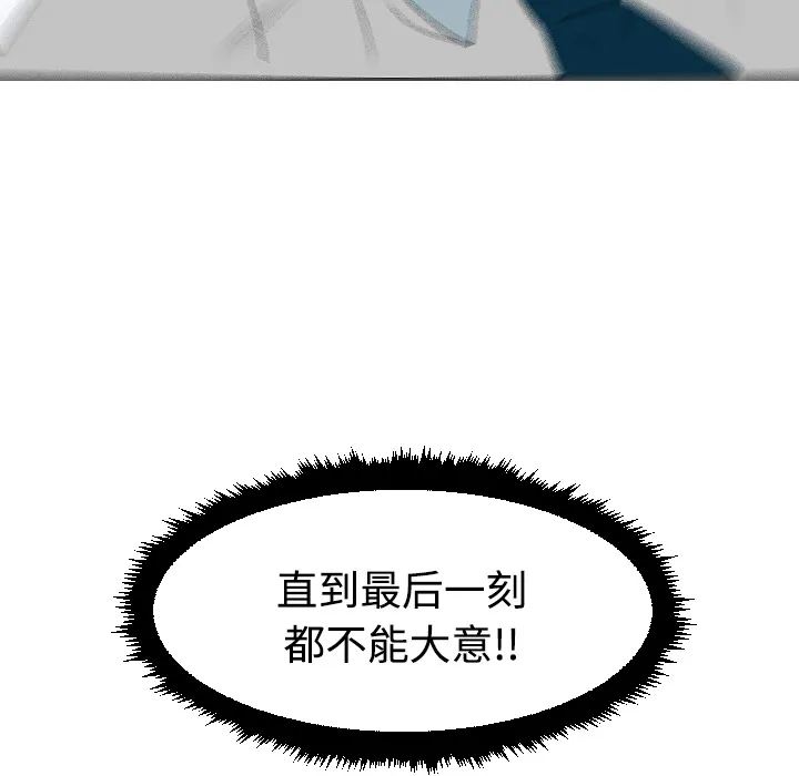 每天忍耐的男人漫画漫画,第40话57图