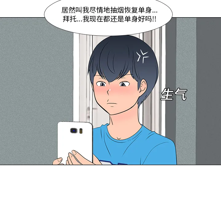 喜欢忍耐漫画,第14话58图