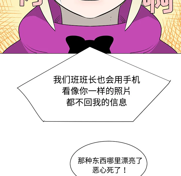 每天忍耐的男人漫画漫画,第36话95图