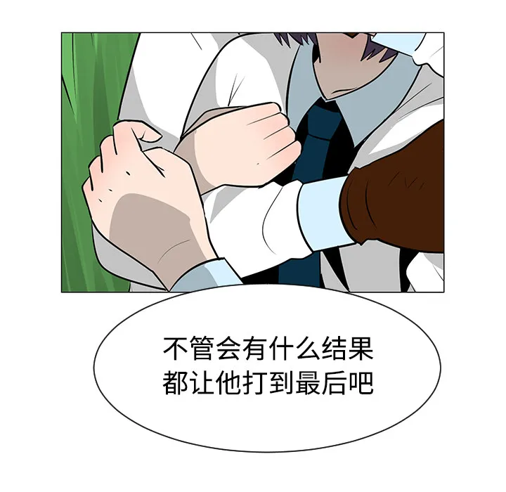 每天忍耐的男人漫画漫画,第40话83图