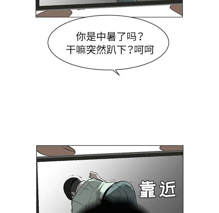 每天忍耐的男人漫画漫画,第29话57图