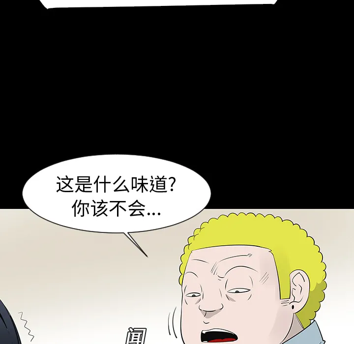 喜欢忍耐漫画,第12话80图