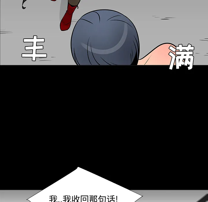 喜欢忍耐漫画,第23话42图