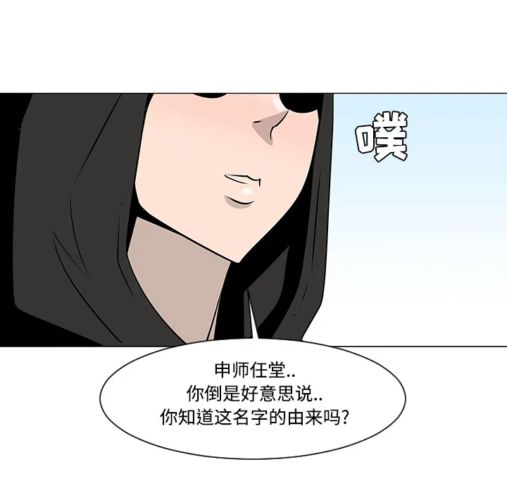 喜欢忍耐漫画,第19话48图