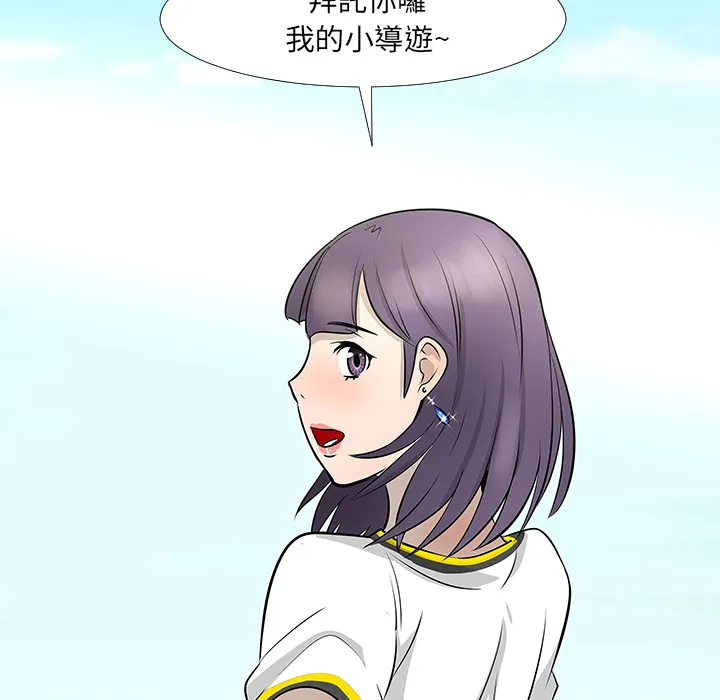 喜欢忍耐漫画,第16话127图