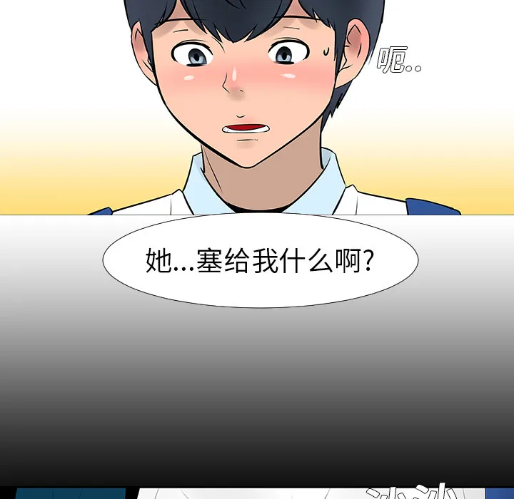 喜欢忍耐漫画,第13话100图