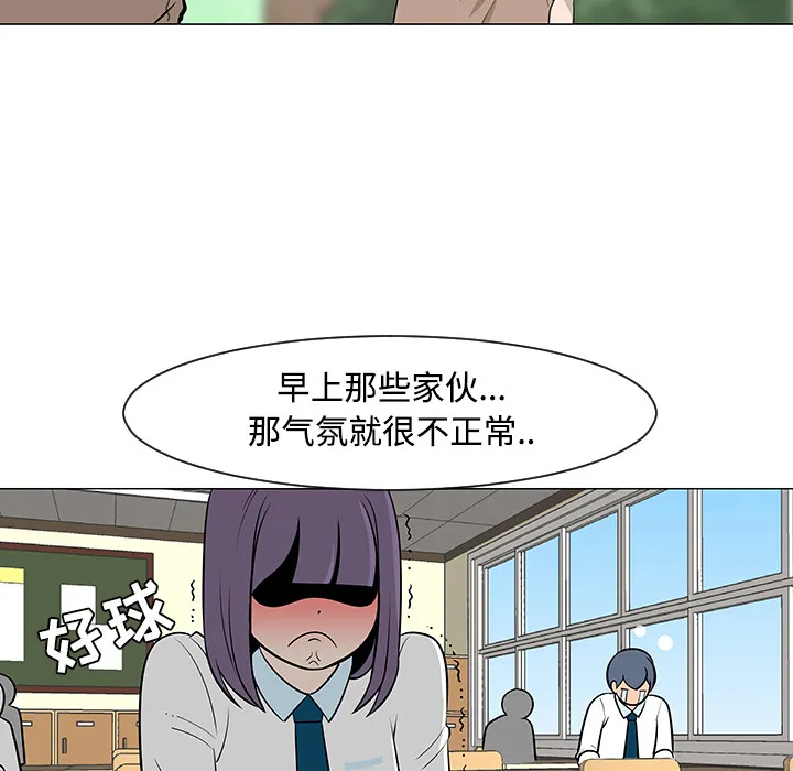 每天忍耐的男人漫画内容漫画,第24话68图