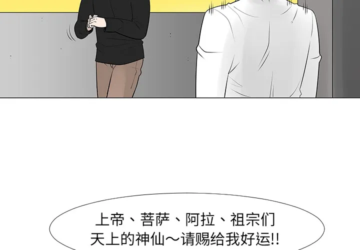 喜欢忍耐漫画,第14话2图