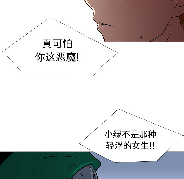 喜欢忍耐漫画,第22话18图