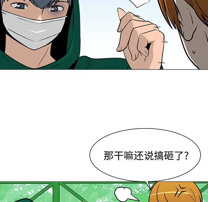 喜欢忍耐漫画,第22话45图