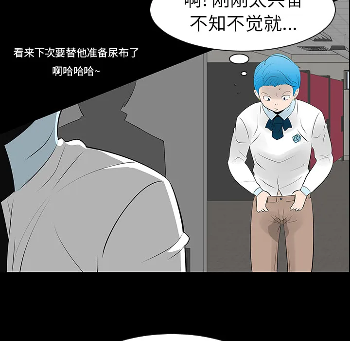 喜欢忍耐漫画,第12话87图