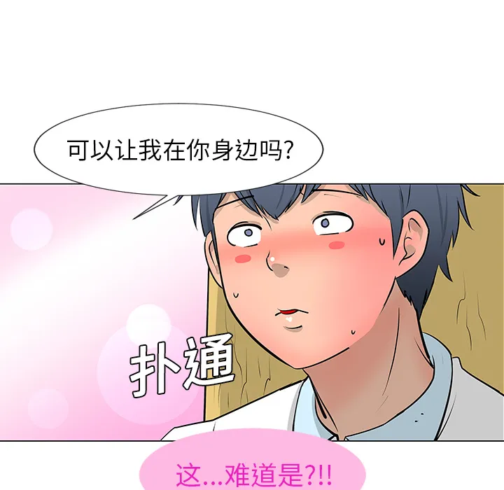 喜欢忍耐漫画,第10话67图