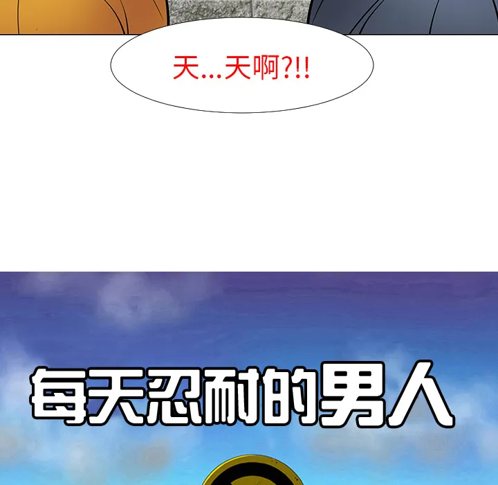 喜欢忍耐漫画,第14话9图