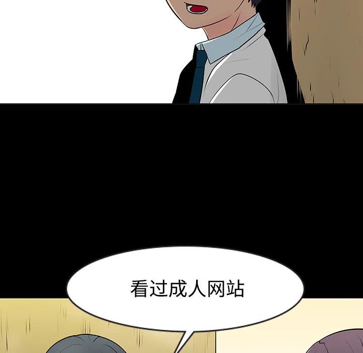 每天忍耐的男人漫画漫画,第11话28图