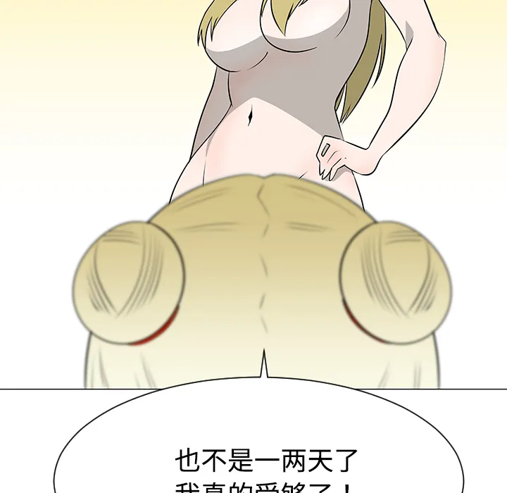 每天忍耐的男人漫画漫画,第36话77图