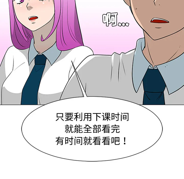 喜欢忍耐漫画,第37话95图