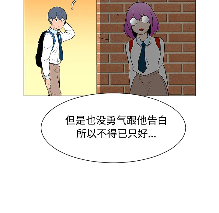 每天忍耐的男人漫画漫画,第36话40图