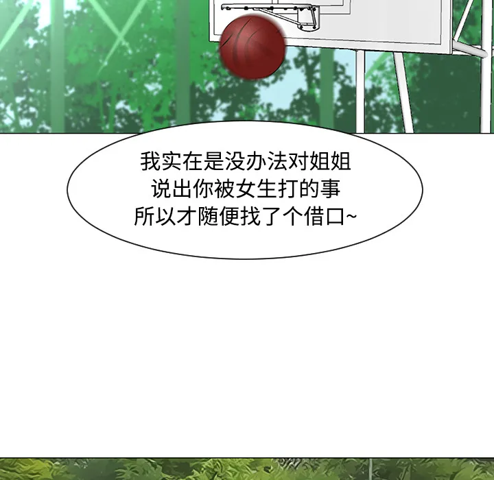 每天忍耐的男人漫画漫画,第21话108图