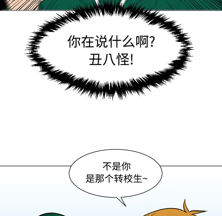 喜欢忍耐漫画,第22话12图