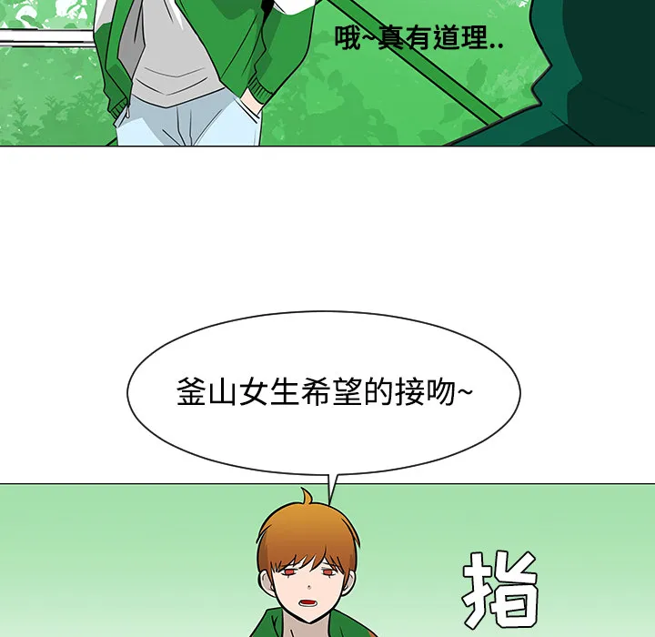 喜欢忍耐漫画,第22话58图