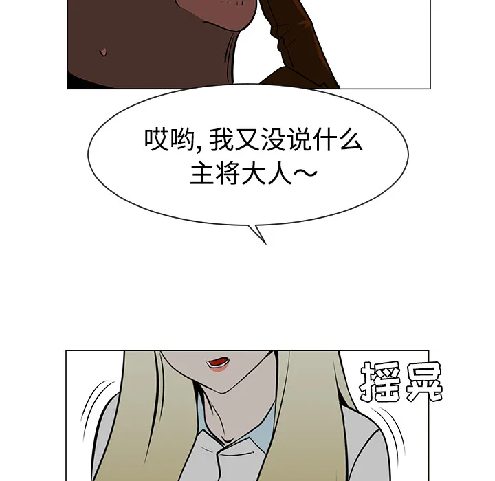 喜欢忍耐漫画,第35话64图