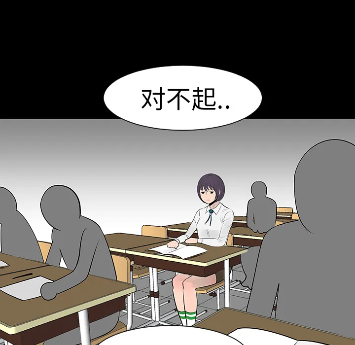 喜欢忍耐漫画,第7话51图