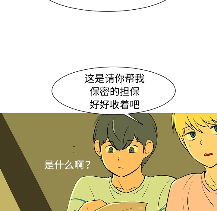 喜欢忍耐漫画,第32话43图