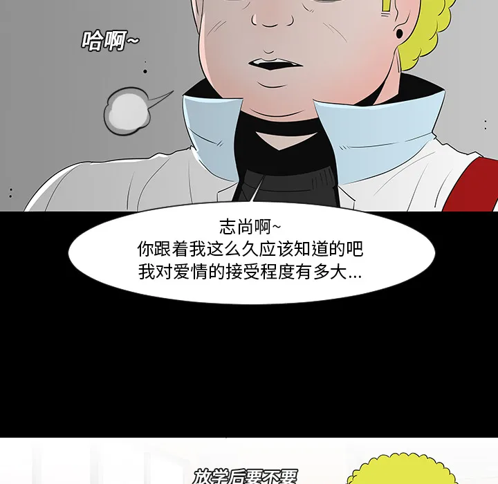 喜欢忍耐漫画,第12话51图