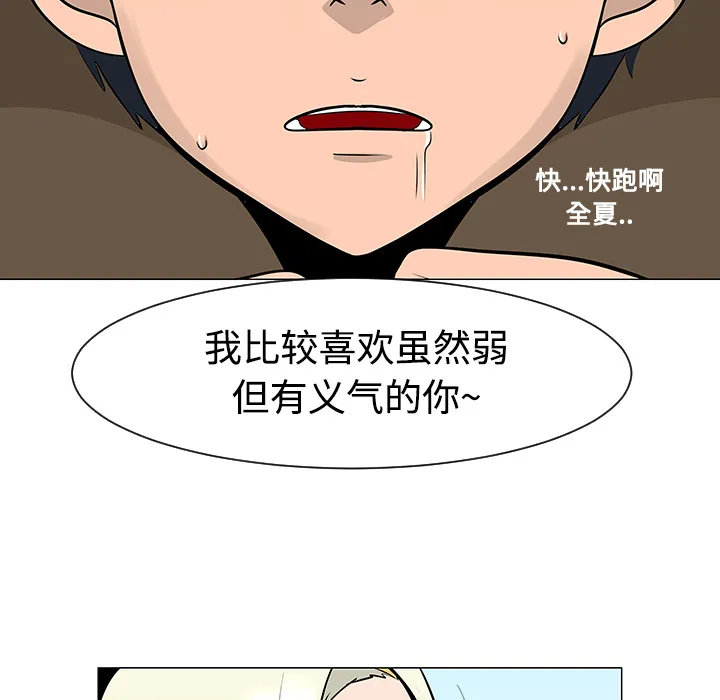 喜欢忍耐漫画,第20话56图