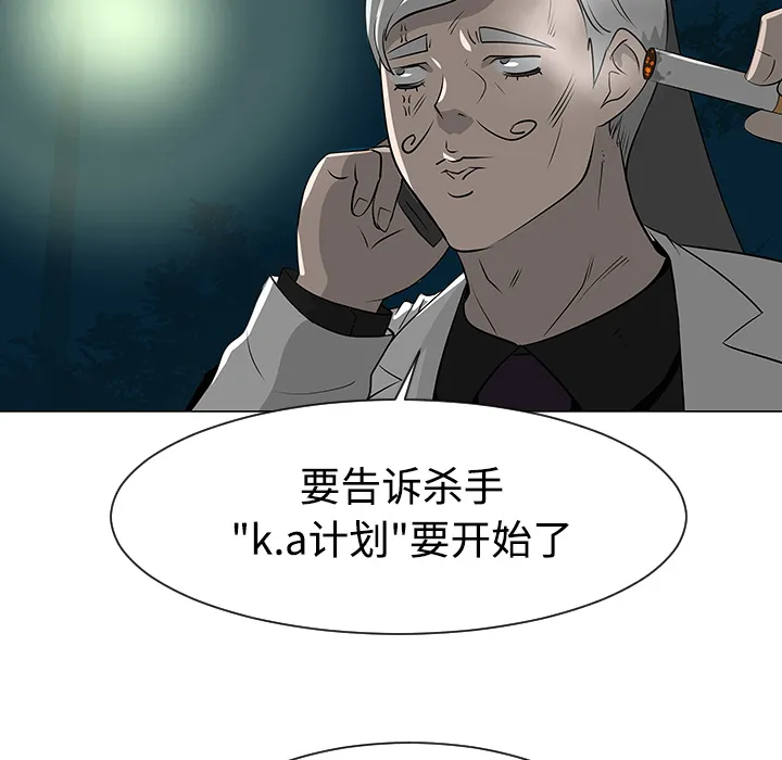 喜欢忍耐漫画,第35话96图