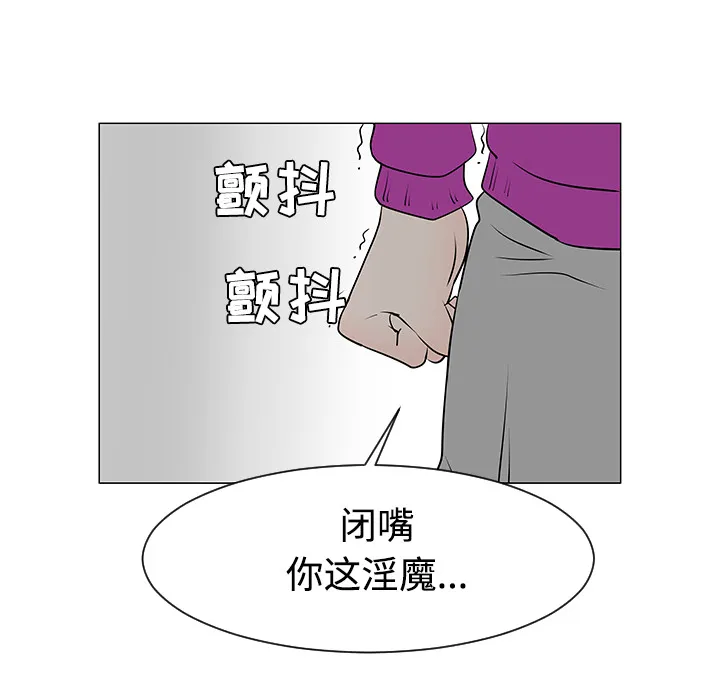 每天忍耐的男人漫画漫画,第36话93图