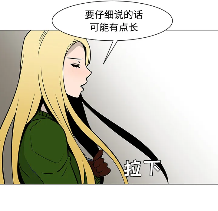 喜欢忍耐漫画,第18话45图