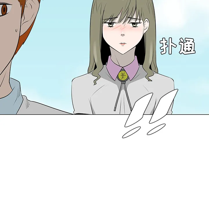 每天忍耐的男人漫画漫画,第40话12图